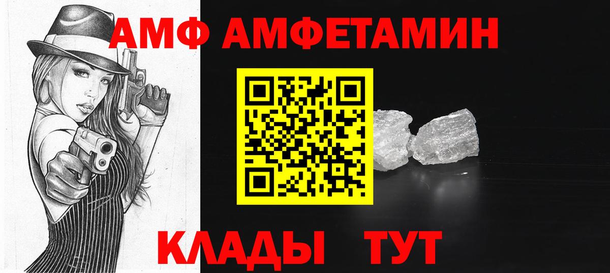 Видное  АМФ 98%  Amphetamine  Вход с VPN 