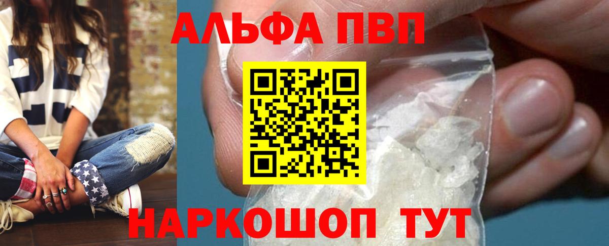 APVP Соль  Alpha-PVP СК КРИС  Alpha PVP VHQ  APVP  Вход с VPN  Видное 