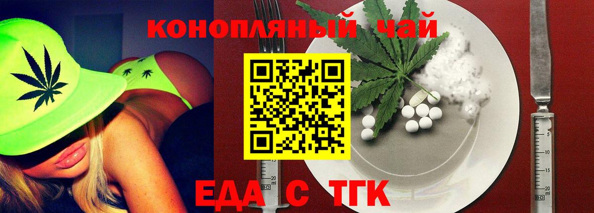 Видное  Печенье с ТГК марихуана  Вход с VPN 