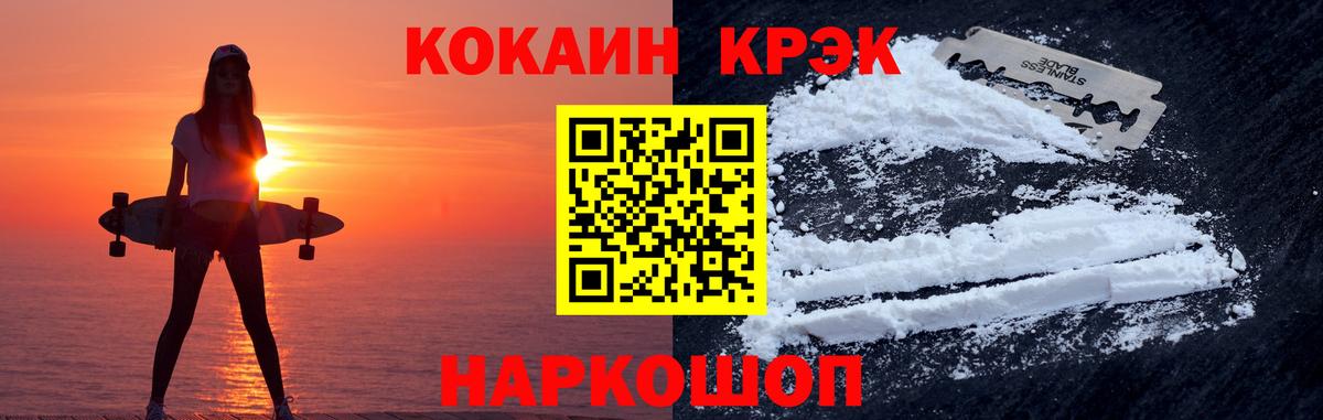 Видное  КОКАИН FishScale  КОКАИН  Вход с VPN 