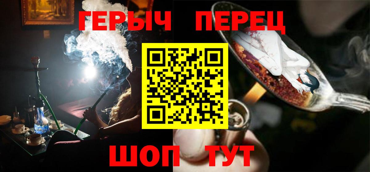 Героин хмурый Видное