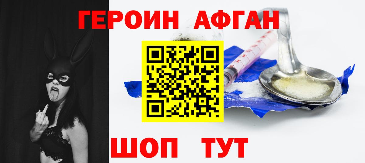 Видное  ГЕРОИН хмурый  Вход с VPN 