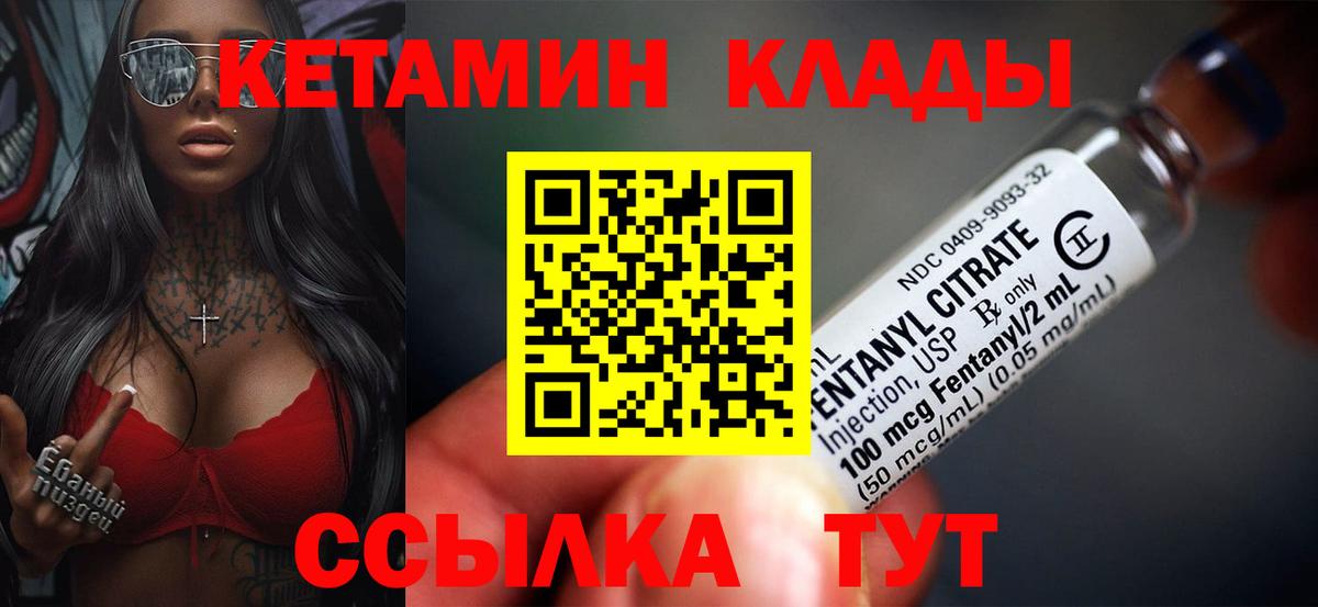 Кетамин ketamine  КЕТАМИН ketamine  Видное  дарк нет Telegram  Вход с VPN 