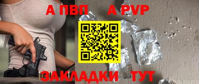 альфа пвп Тула