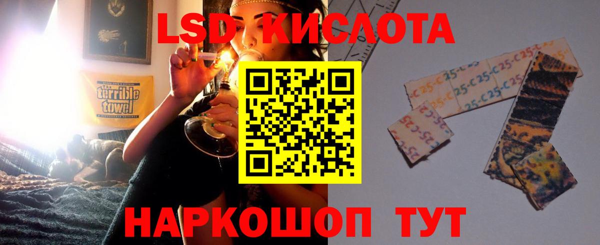 ЛСД экстази ecstasy  Вход с VPN  ЛСД экстази кислота  Видное 