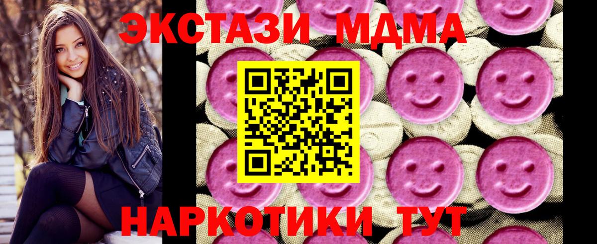 Видное  MDMA crystal  МДМА  MDMA Molly  Вход с VPN 
