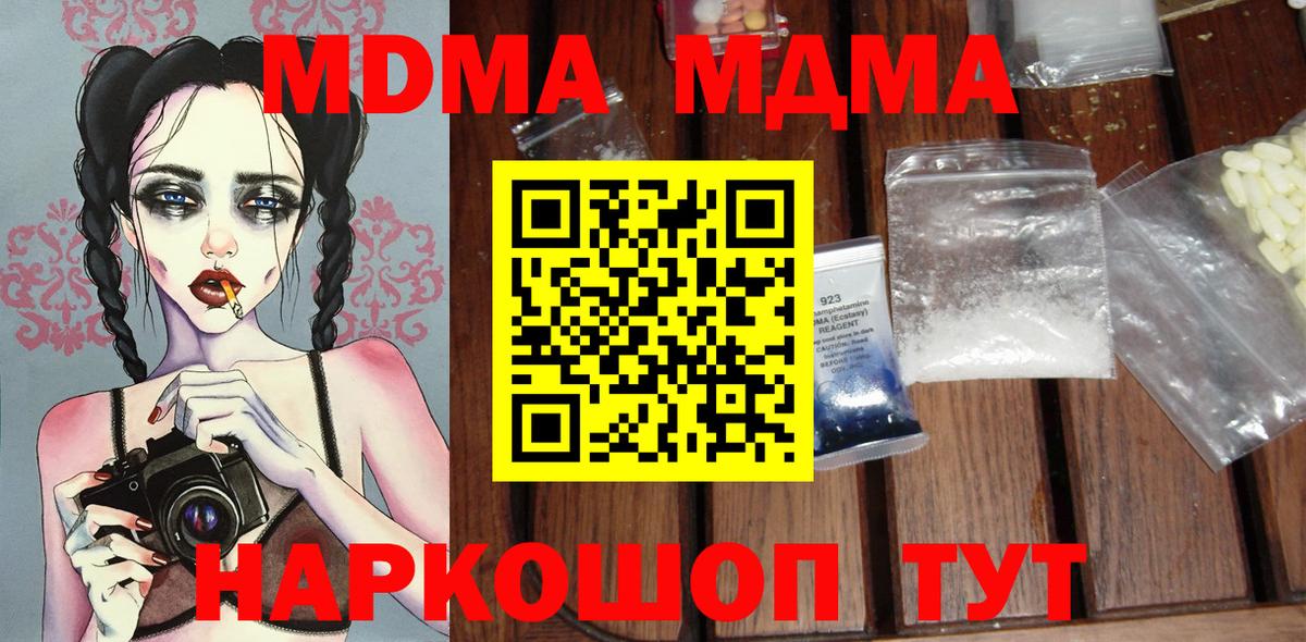 MDMA crystal Видное
