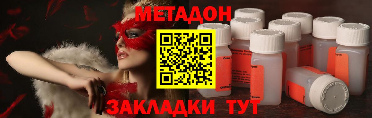 Метадон VHQ  МЕТАДОН VHQ  Вход с VPN  Видное 
