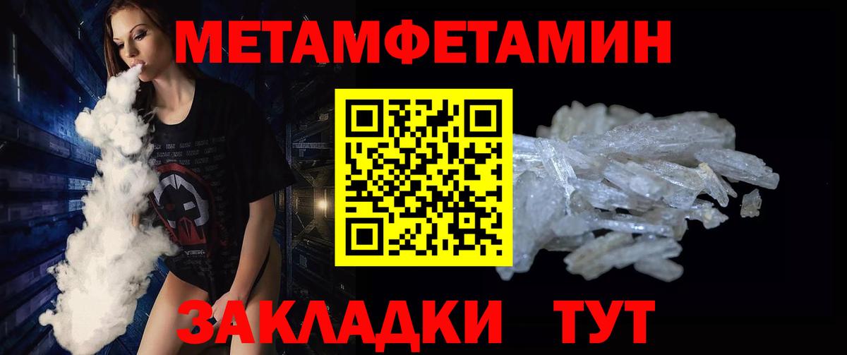 Метамфетамин кристалл  Вход с VPN  Метамфетамин кристалл  Видное 