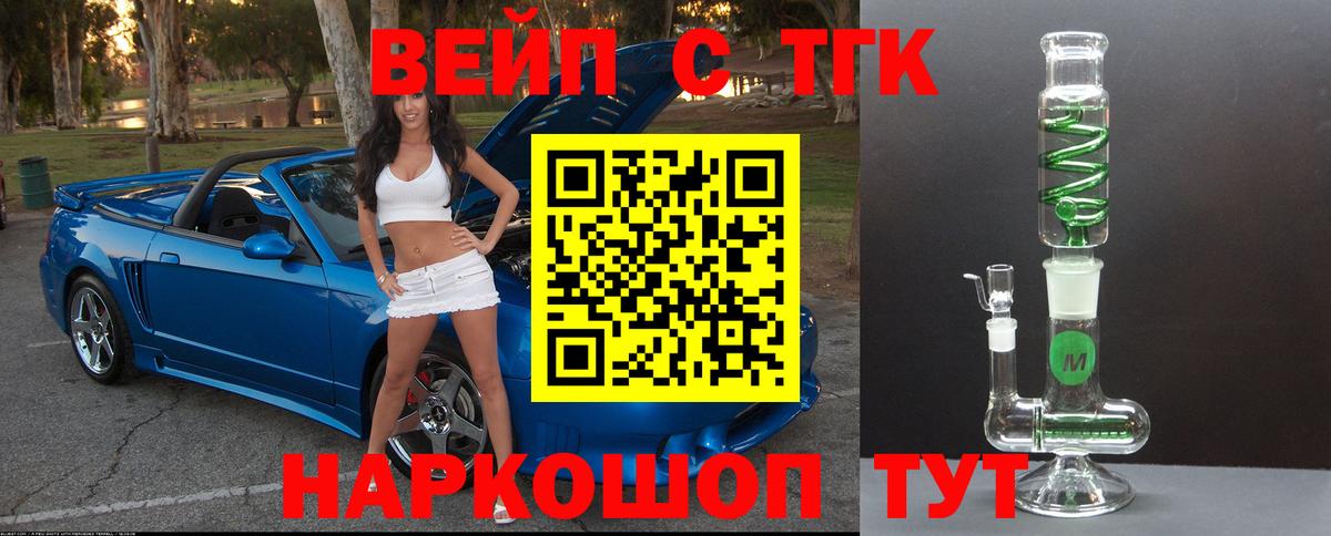Дистиллят ТГК вейп с тгк Видное