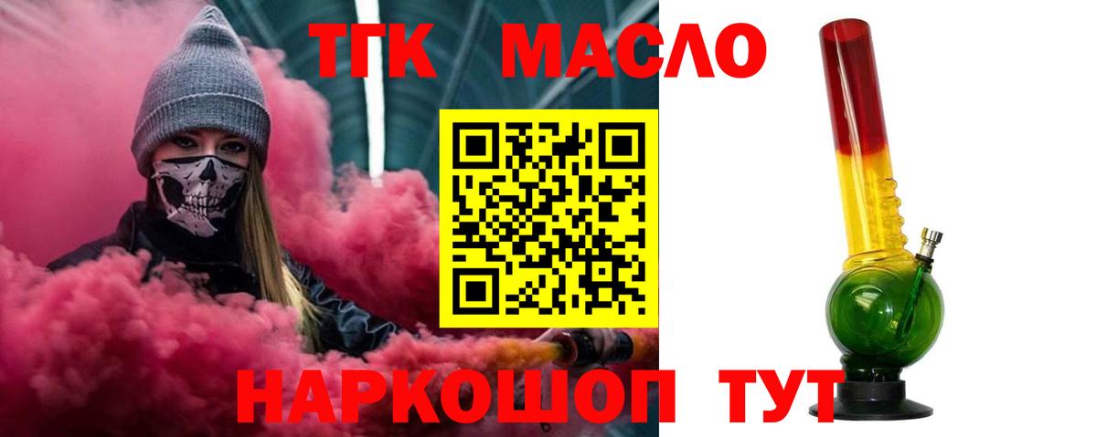 Видное  Дистиллят ТГК концентрат  Дистиллят ТГК вейп с тгк  Вход с VPN 